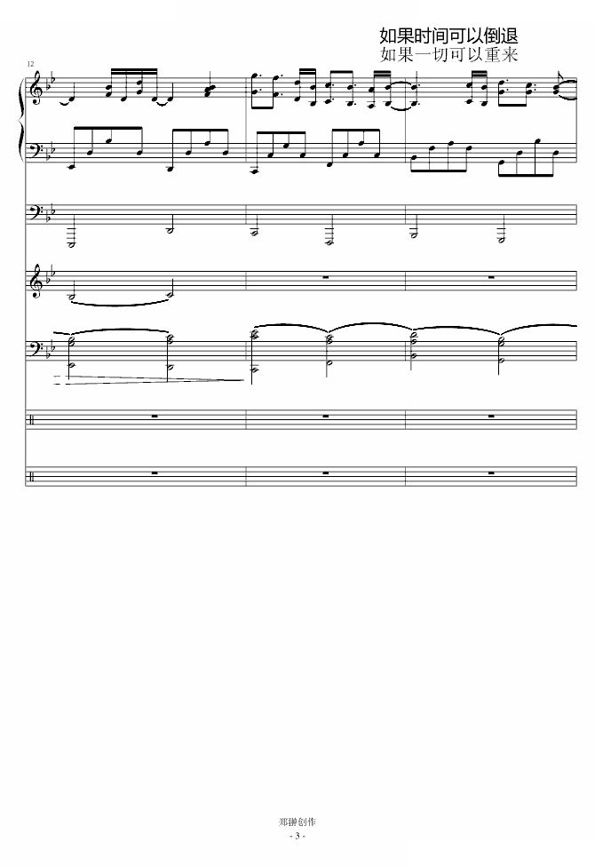 后悔药Broken Crystal
