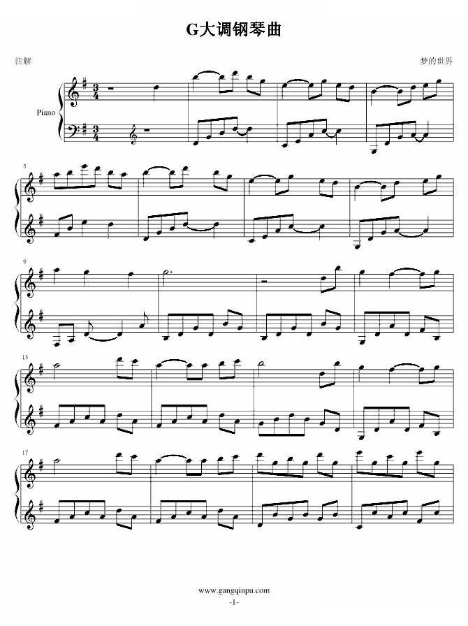G大调钢琴曲