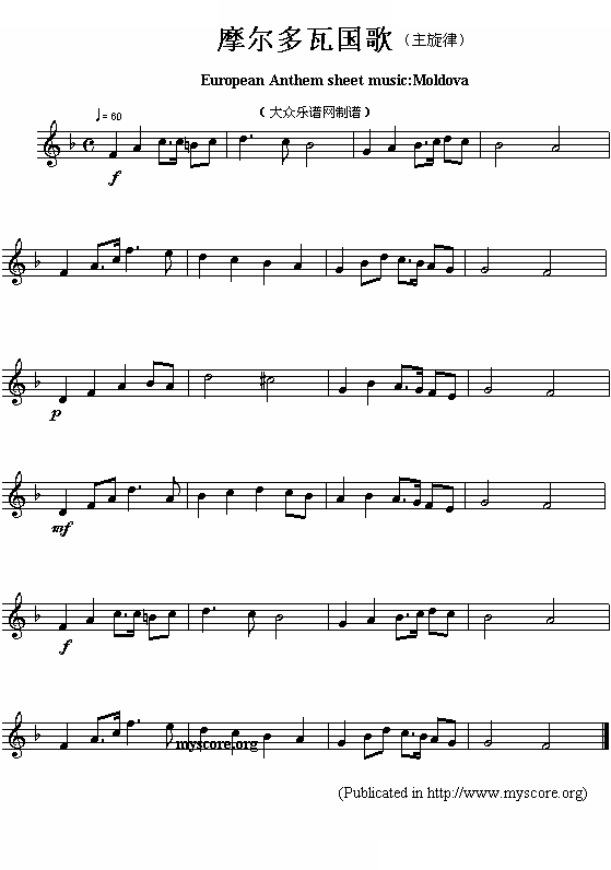 摩尔多瓦国歌（European Anthem sheet music:Moldova）