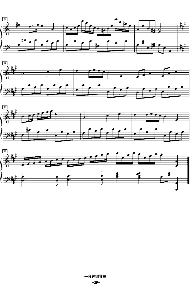 一分钟钢琴曲