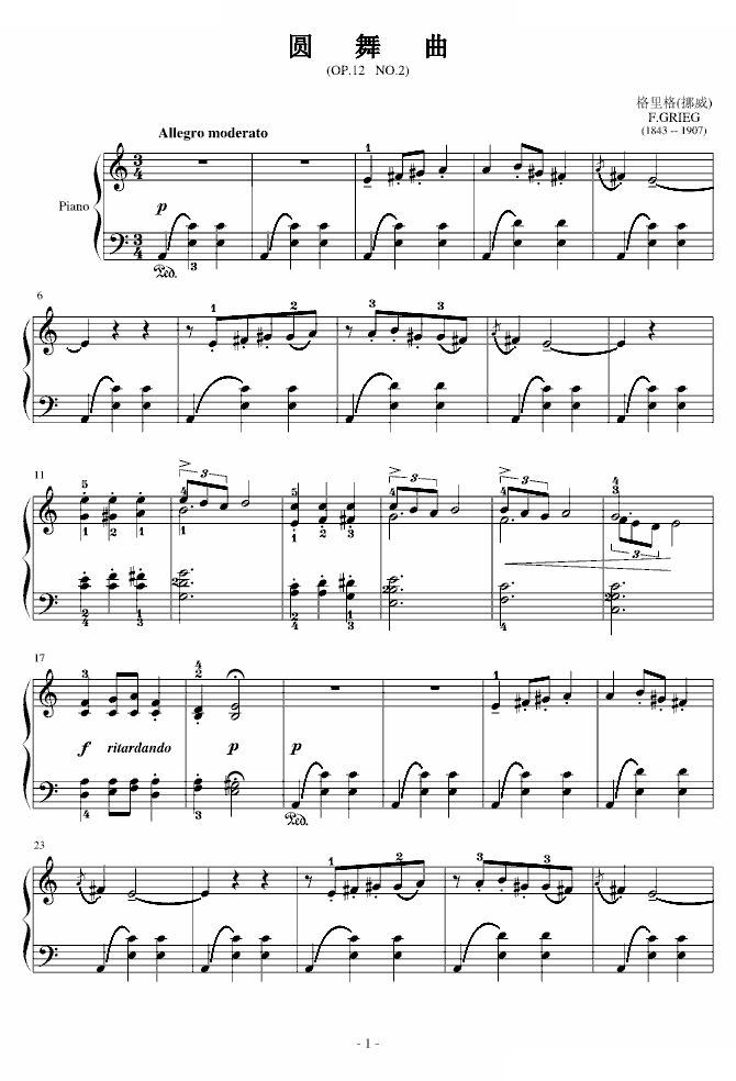 圆舞曲