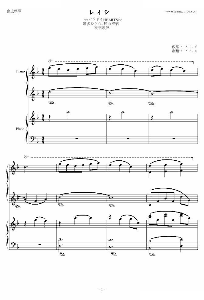 潘多拉之心插曲<<蕾西>>-双钢琴版（修改）