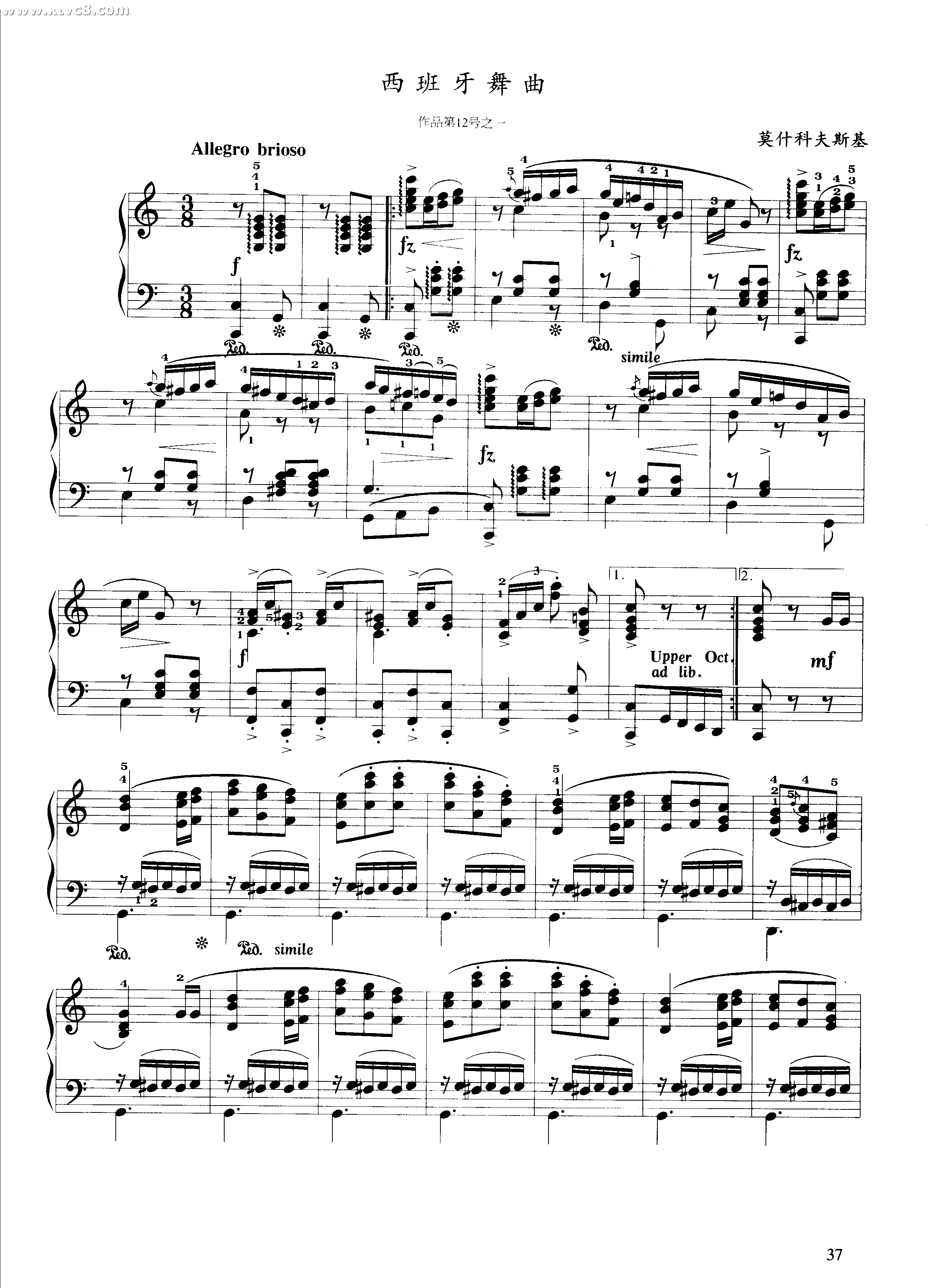 西班牙舞曲