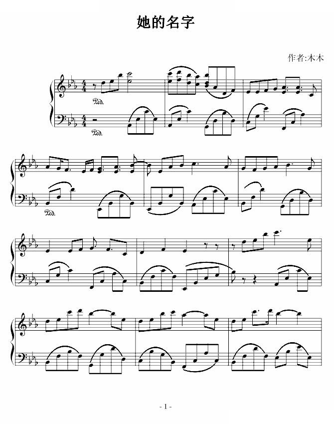 她的名字