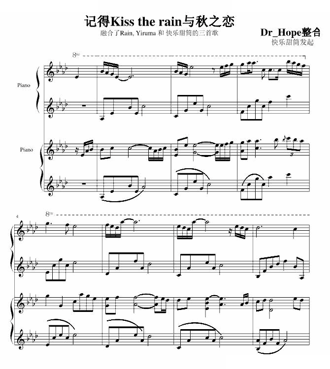 kiss the rain遇上秋之恋