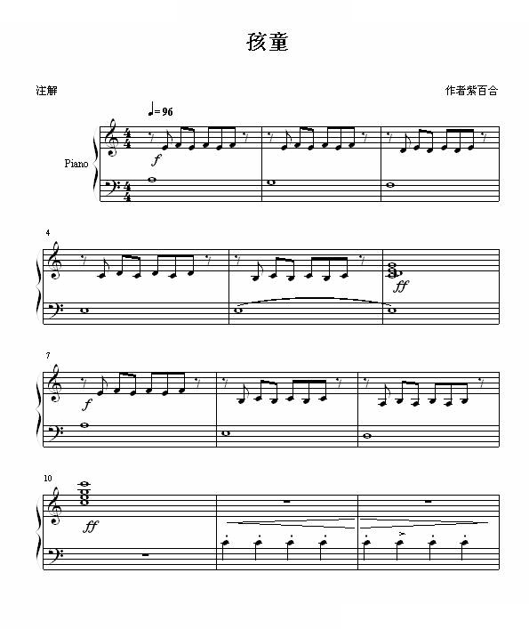 孩童