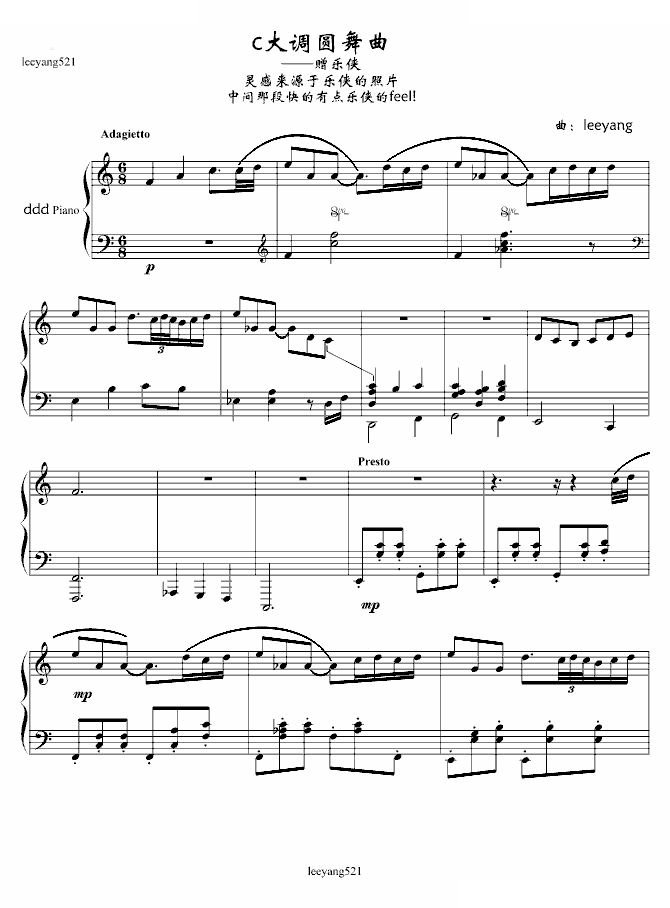 c大调圆舞曲