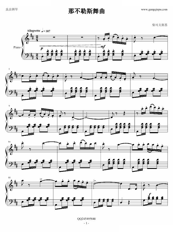 那不勒斯舞曲