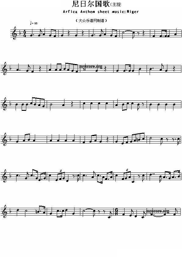 尼日尔国歌（Arfica Anthem sheet music:Niger）