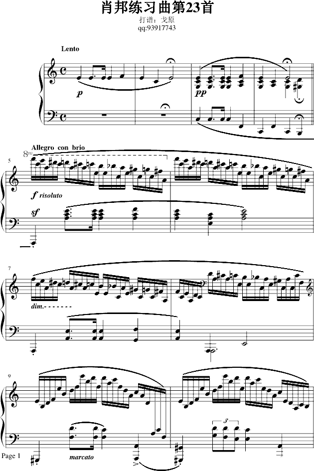 肖邦冬风练习曲
