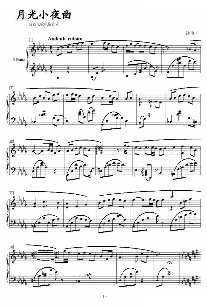 月光小夜曲两首