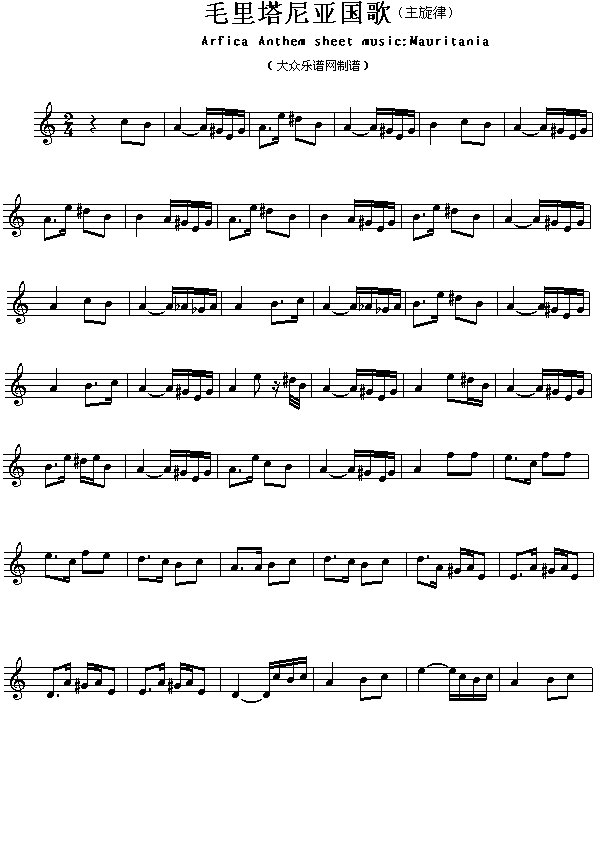 毛里塔尼亚国歌（Arfica Anthem sheet music:Mauritania）
