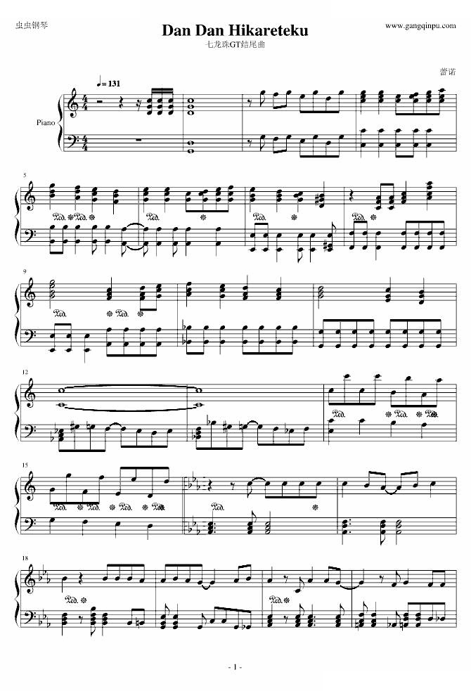 七龙珠GT主题曲