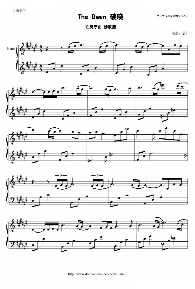 亡灵序曲 修改版