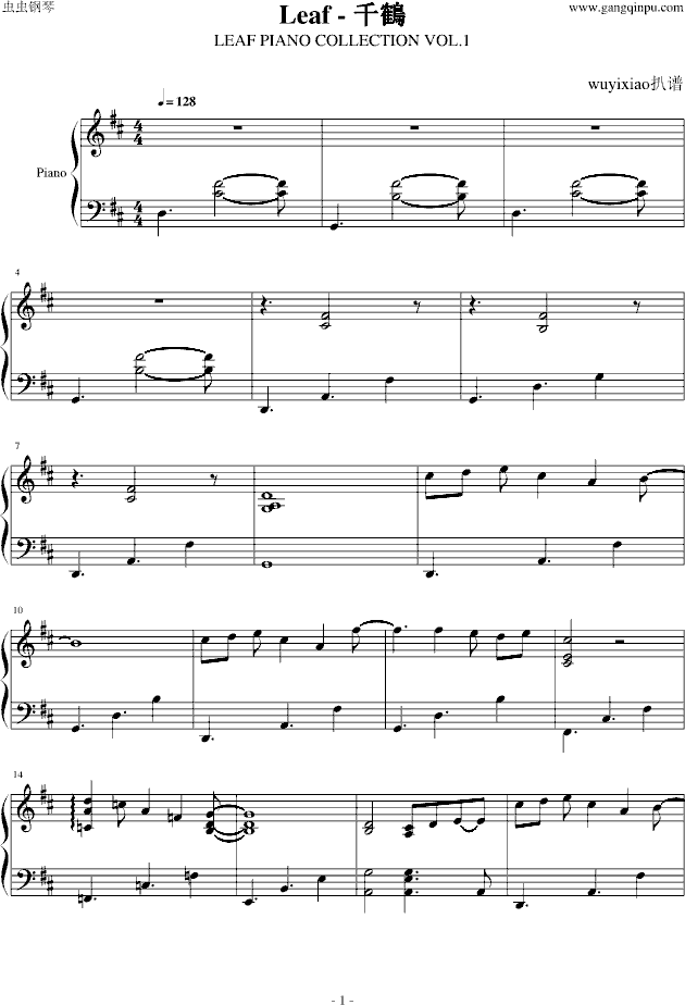 千鶴（LEAF PIANO COLLECTION VOL.1）