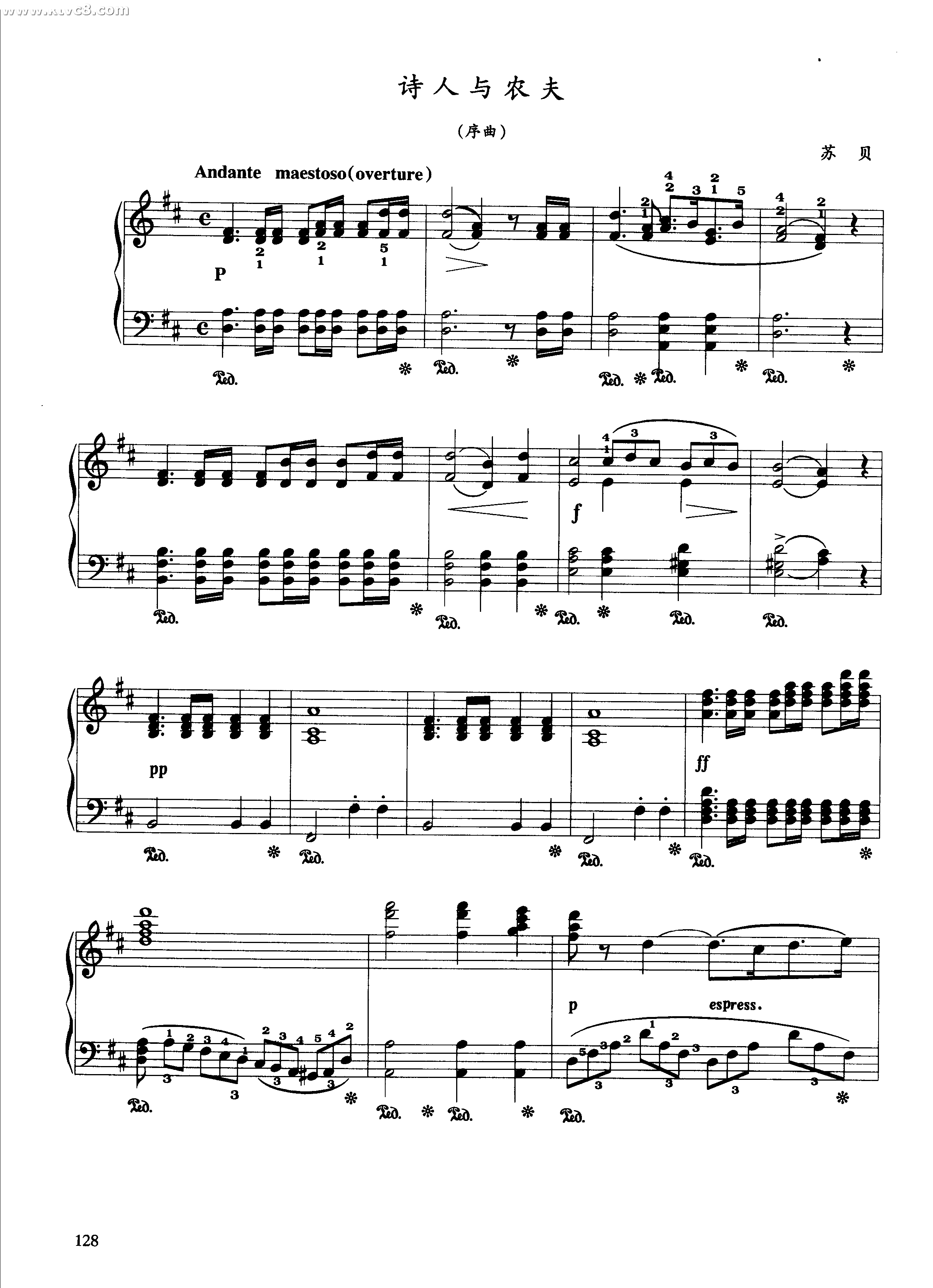 诗人与农夫（序曲）