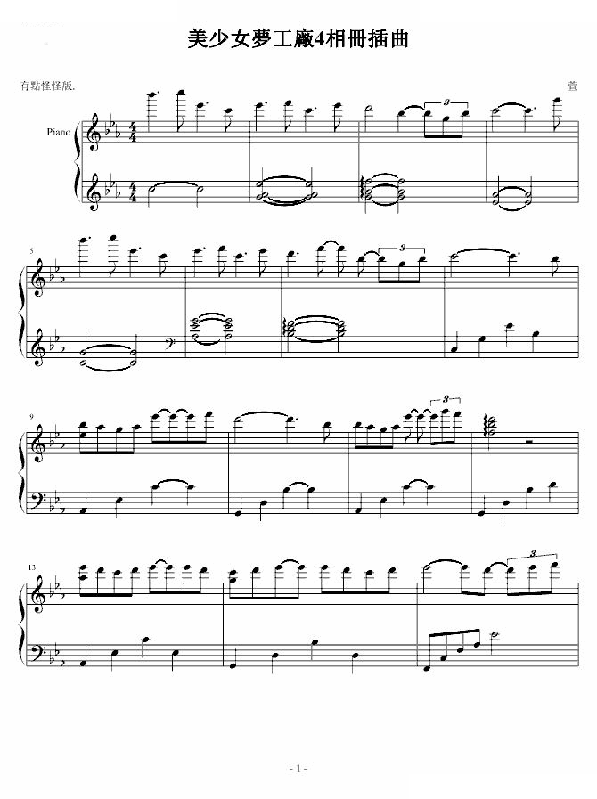 美少女夢工廠4相冊插曲