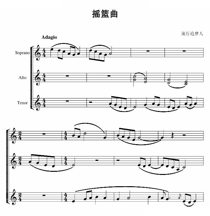 摇篮曲