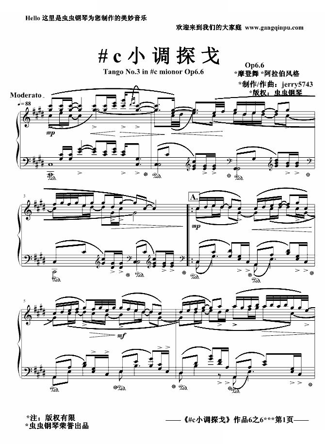 #c小调探戈Op6.6（阿拉伯风）