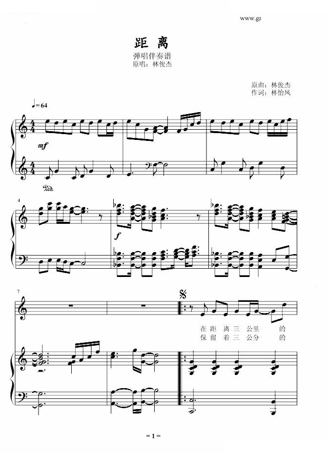 距离弹唱版