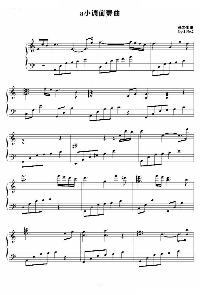 a小调前奏曲（修改版）