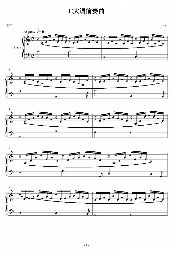 C大调前奏曲