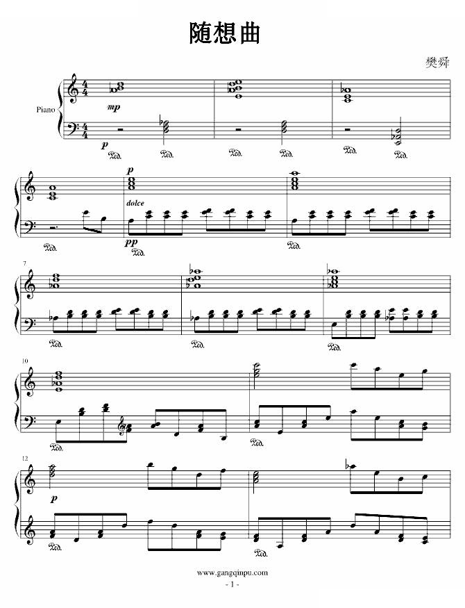 随想曲