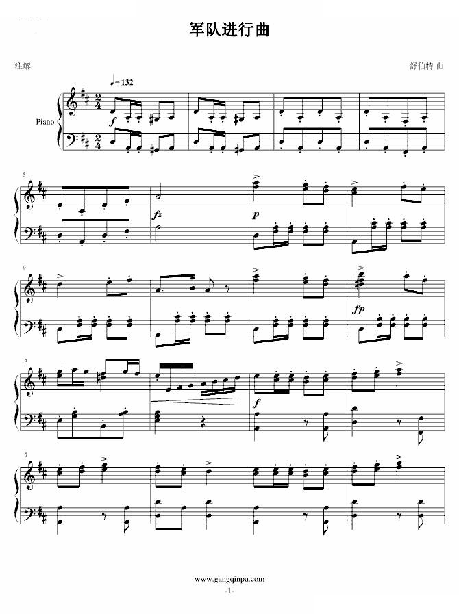 军队进行曲