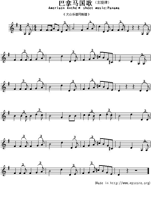 巴拿马国歌（Ameriacn Anthem sheet music:Panama）