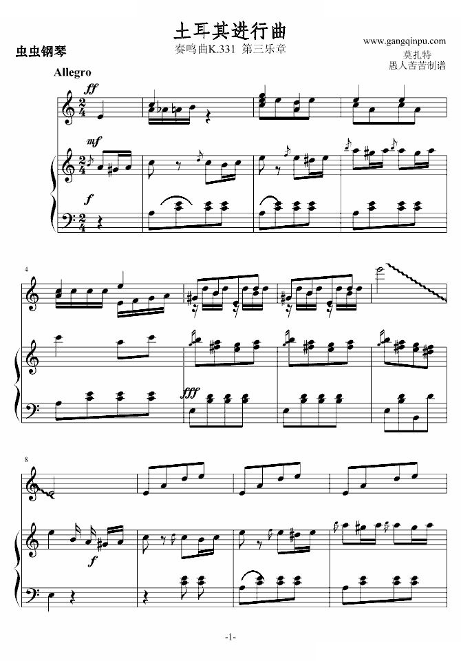 土耳其进行曲（随便改）