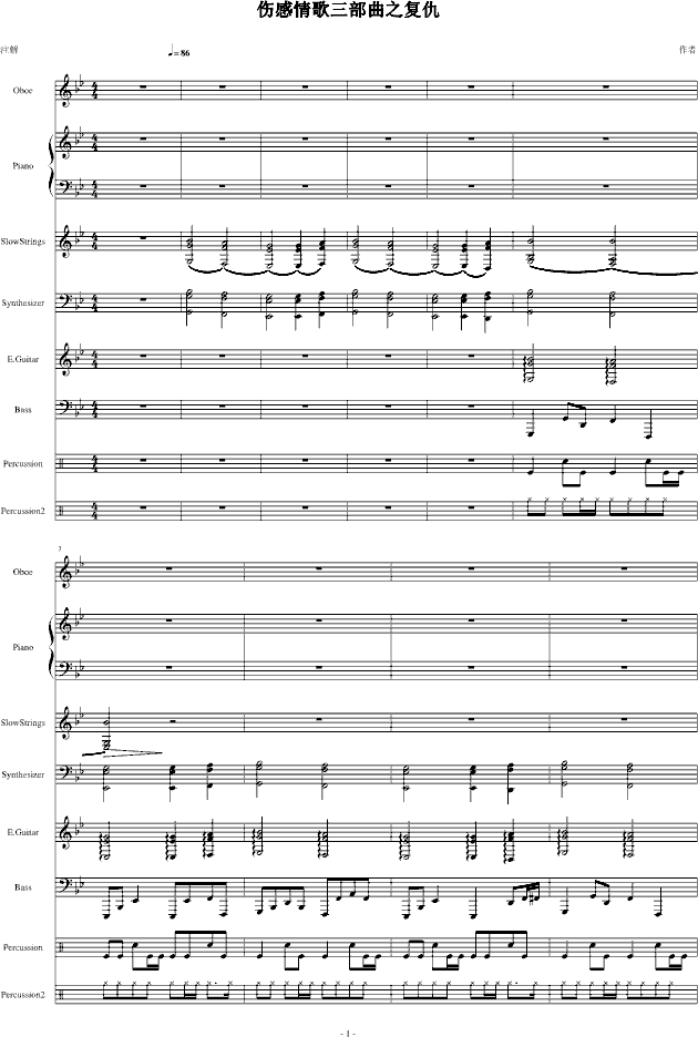 伤感情歌三部曲之二RevengeMelody
