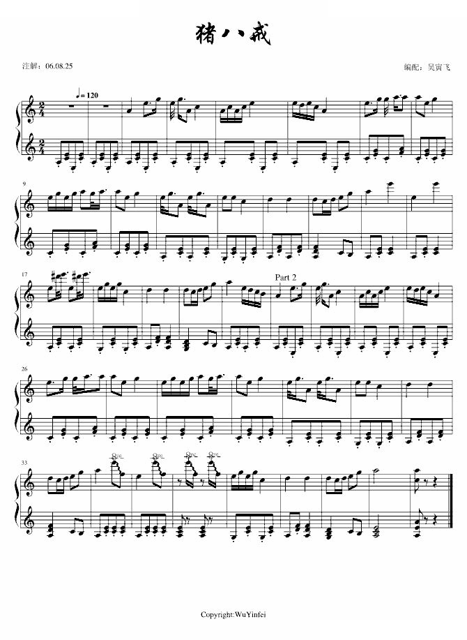 猪八戒-吴寅飞简易版