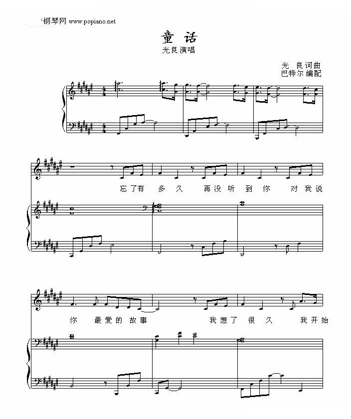 童话-巴特尔版