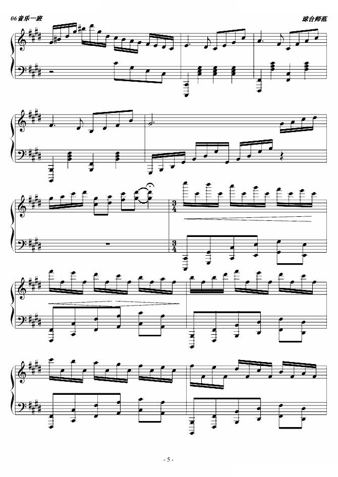回忆幻想曲