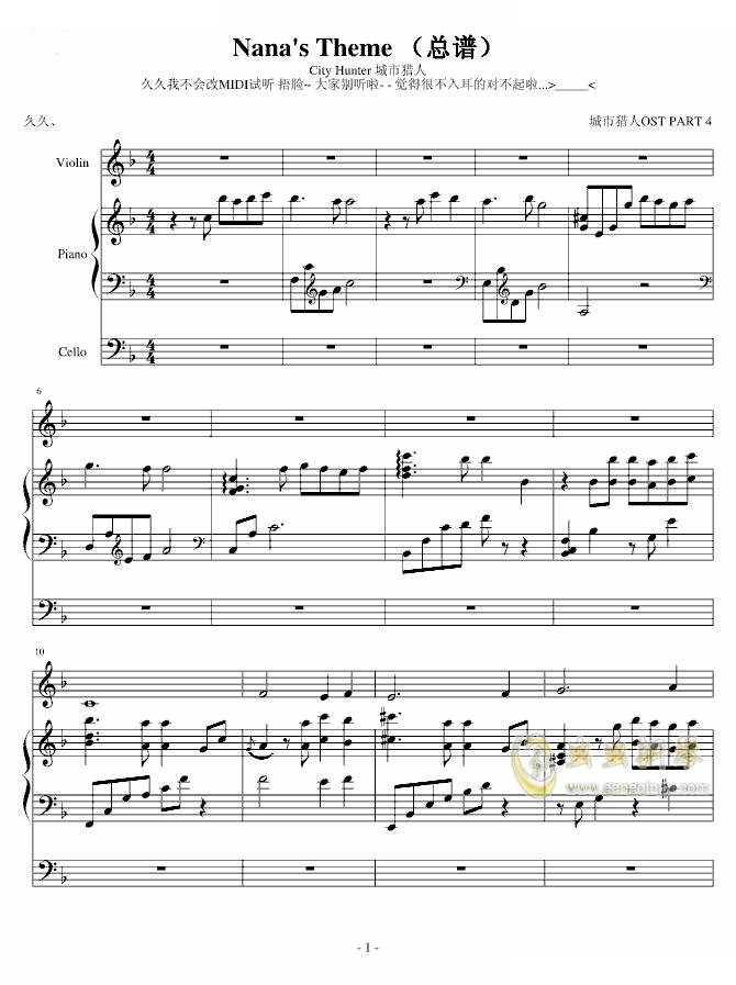 Nanas Theme（总谱）韩剧城市猎人