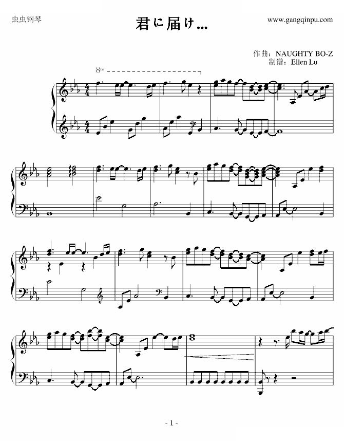 好想告诉你 第二季 片尾曲（呕心沥血最接近原版之作！！）