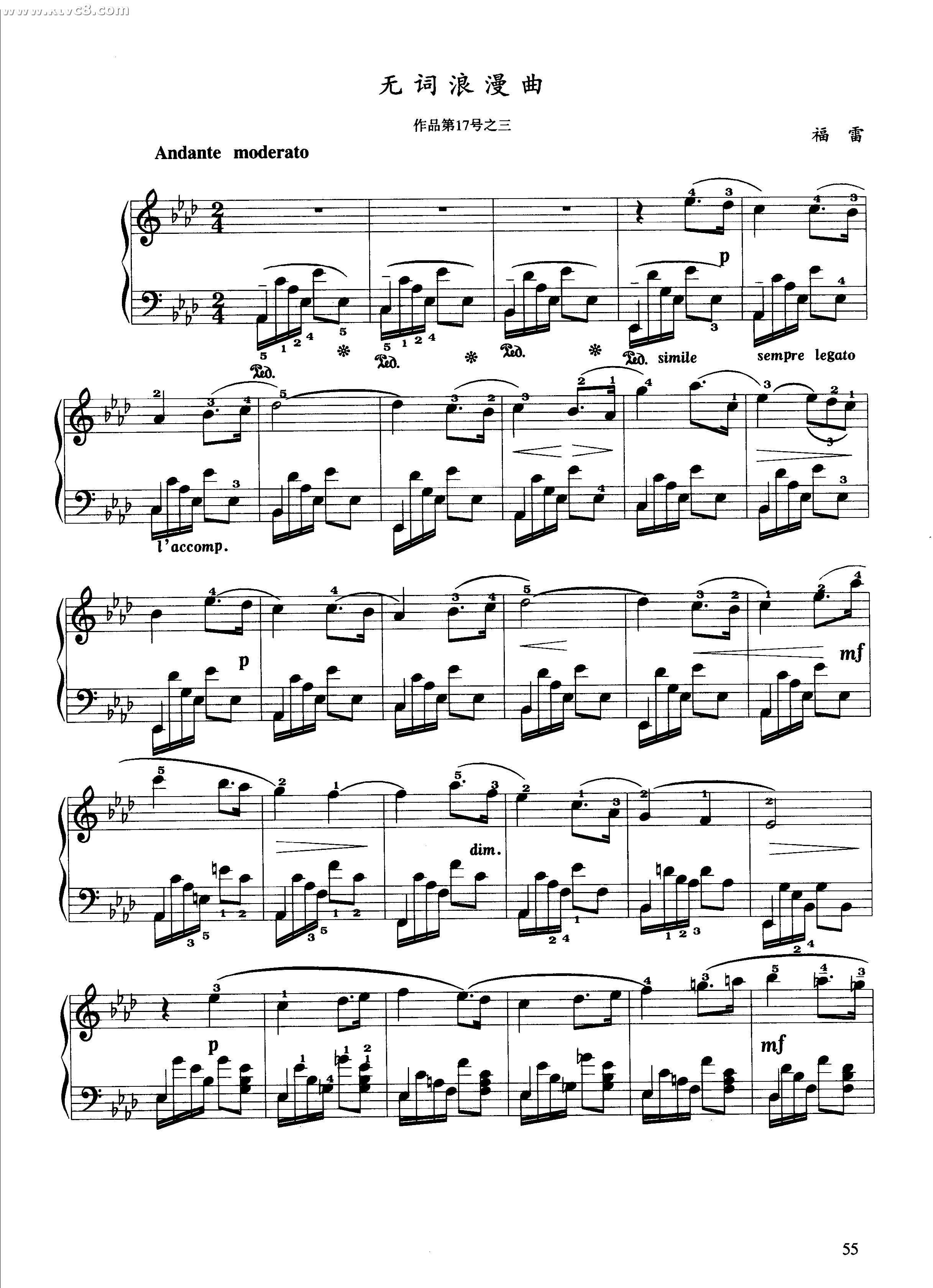 无词浪漫曲（作品第17号之三）