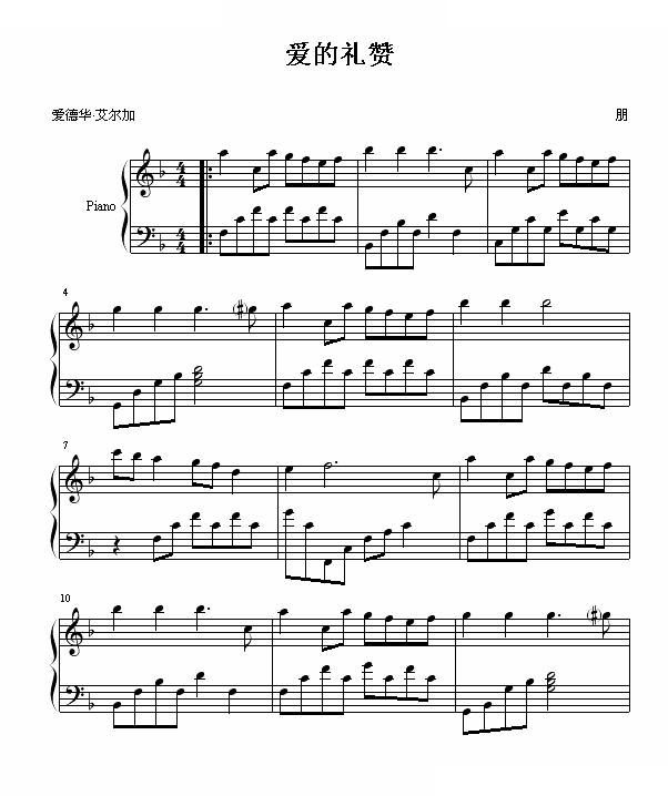爱的礼赞