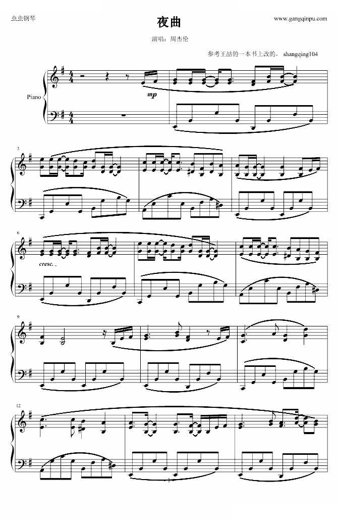 夜曲（周杰伦）