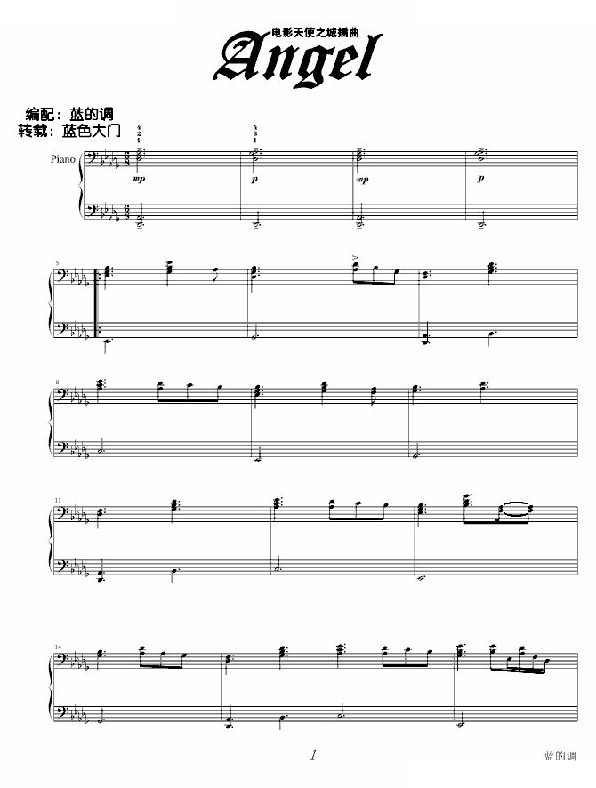 angel<天使之城插曲