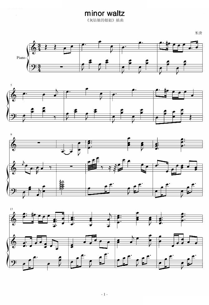 灰姑娘的姐姐 插曲minor waltz抒情精曲