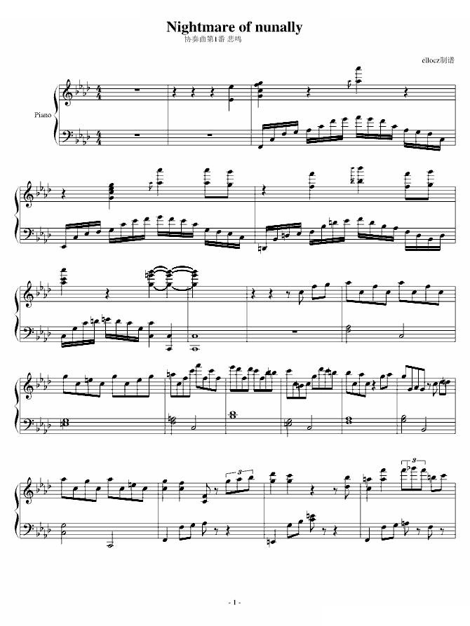 协奏曲第1番【悲鸣】
