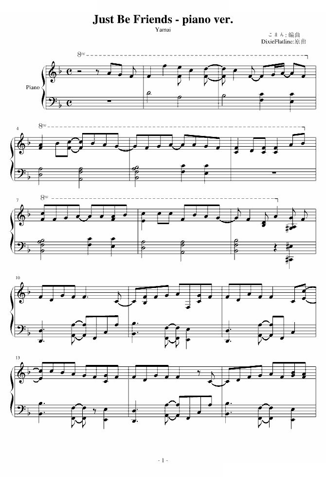 Just Be Friends-piano ver.