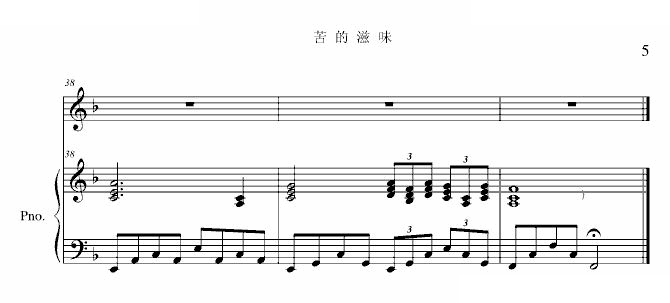 苦的滋味
