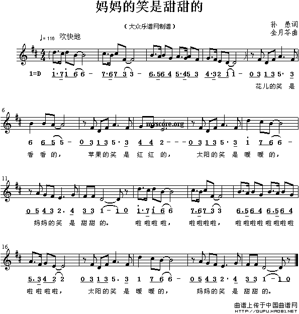 妈妈的笑是甜甜的
