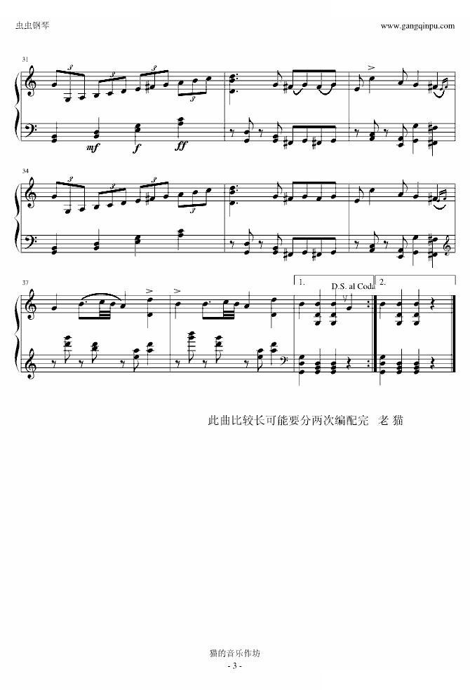 C大调奏鸣曲
