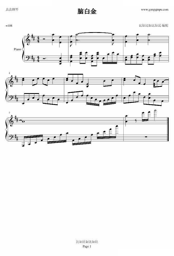 脑白金 广告歌曲