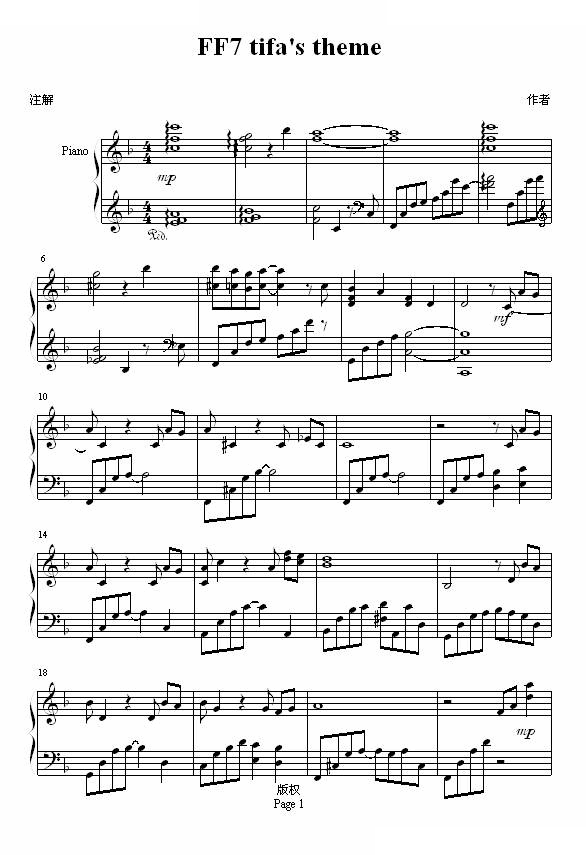 最终幻想 tifa主题曲
