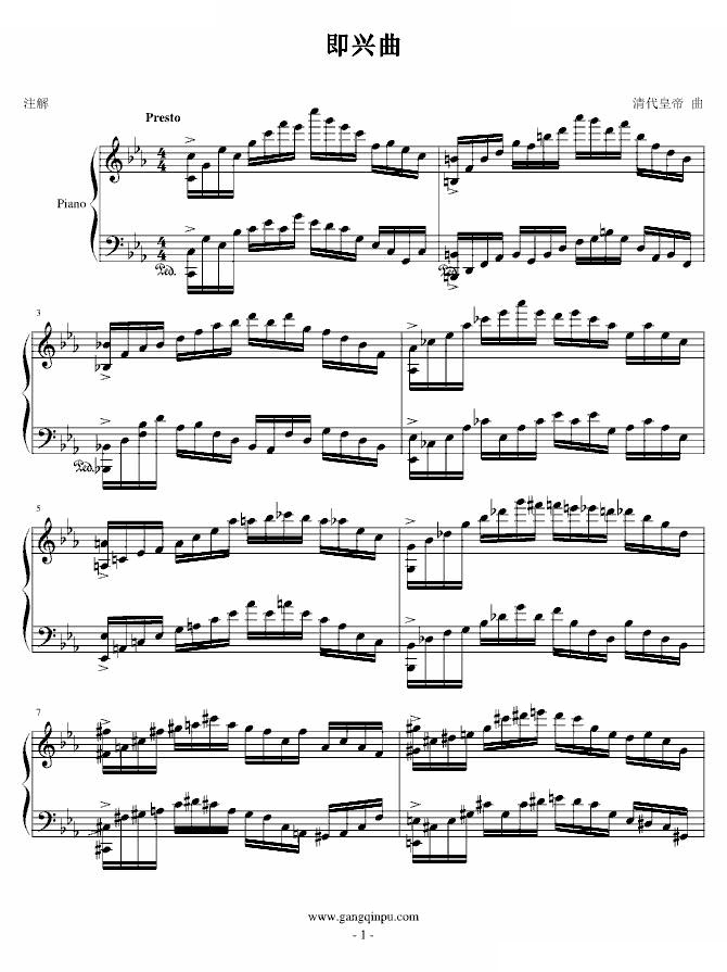 即兴曲