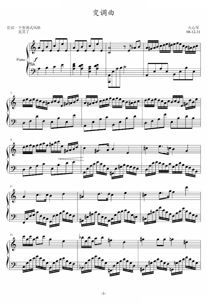 变调曲